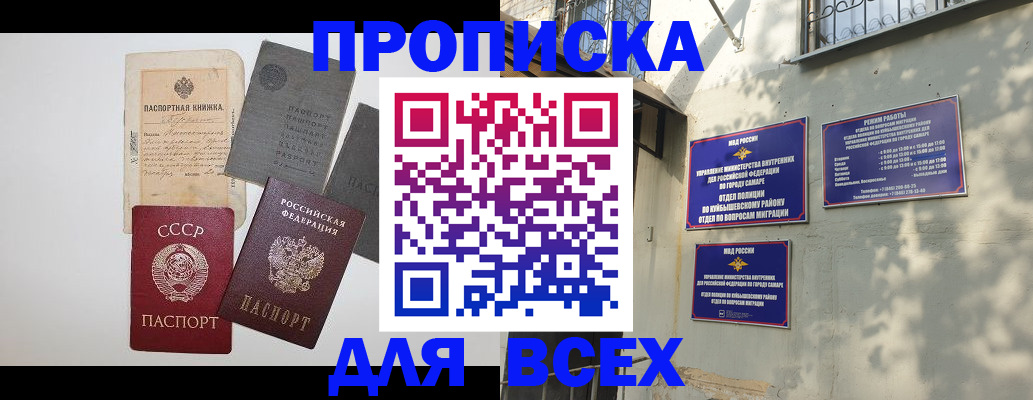 прописка от собственника в Тавде