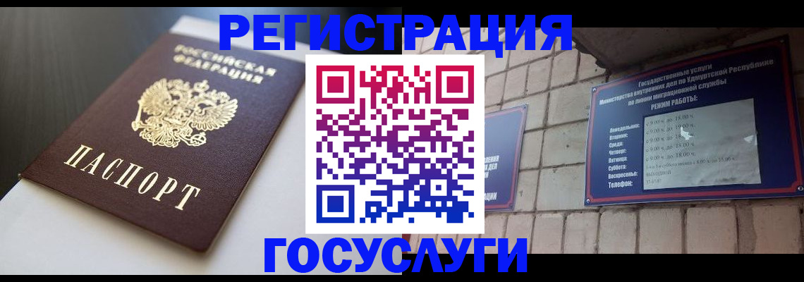 временная регистрация для школы в Тавде