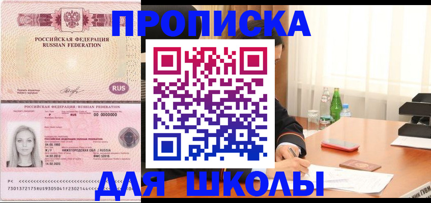 прописка для кредита в Тавде